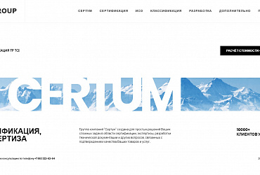ООО "Сертификация"