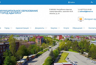 Официальный сайт МО город Адыгейск