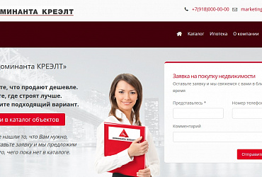 ООО «Доминанта КРЕЭЛТ»