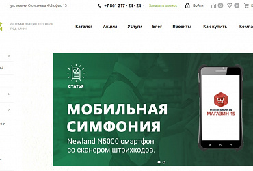 Ритейл сервис 24