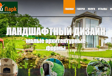 Ландшафтный дизайн Горячий Ключ Краснодарский край