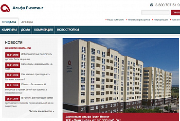 Недвижимость от застройщика Альфа Групп Инвест г. Севастополь, Республика Крым