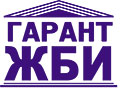Гарант ЖБИ