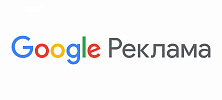 Google Реклама
