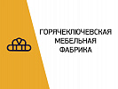 Горячеключевская мебельная фабрика