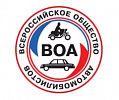 Всеросийское общество автомобилистов